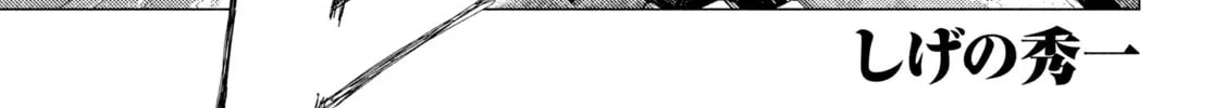 MF Ghost Chapter 233 page 2 - 