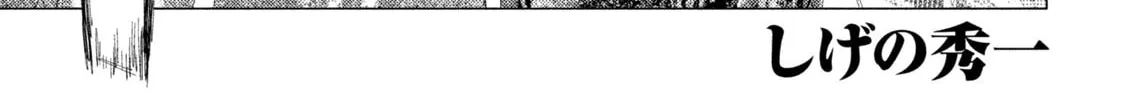 MF Ghost Chapter 236 page 2 - 