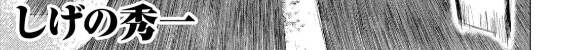 MF Ghost Chapter 237 page 2 - 