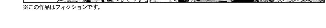 MF Ghost Chapter 237 page 4 - 