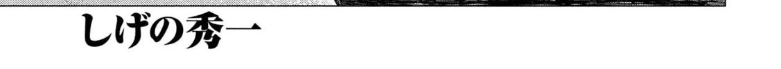 MF Ghost Chapter 239 page 2 - 