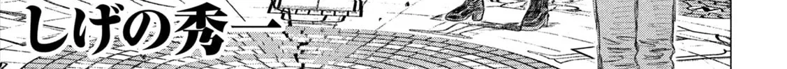 MF Ghost Chapter 243 page 2 - 