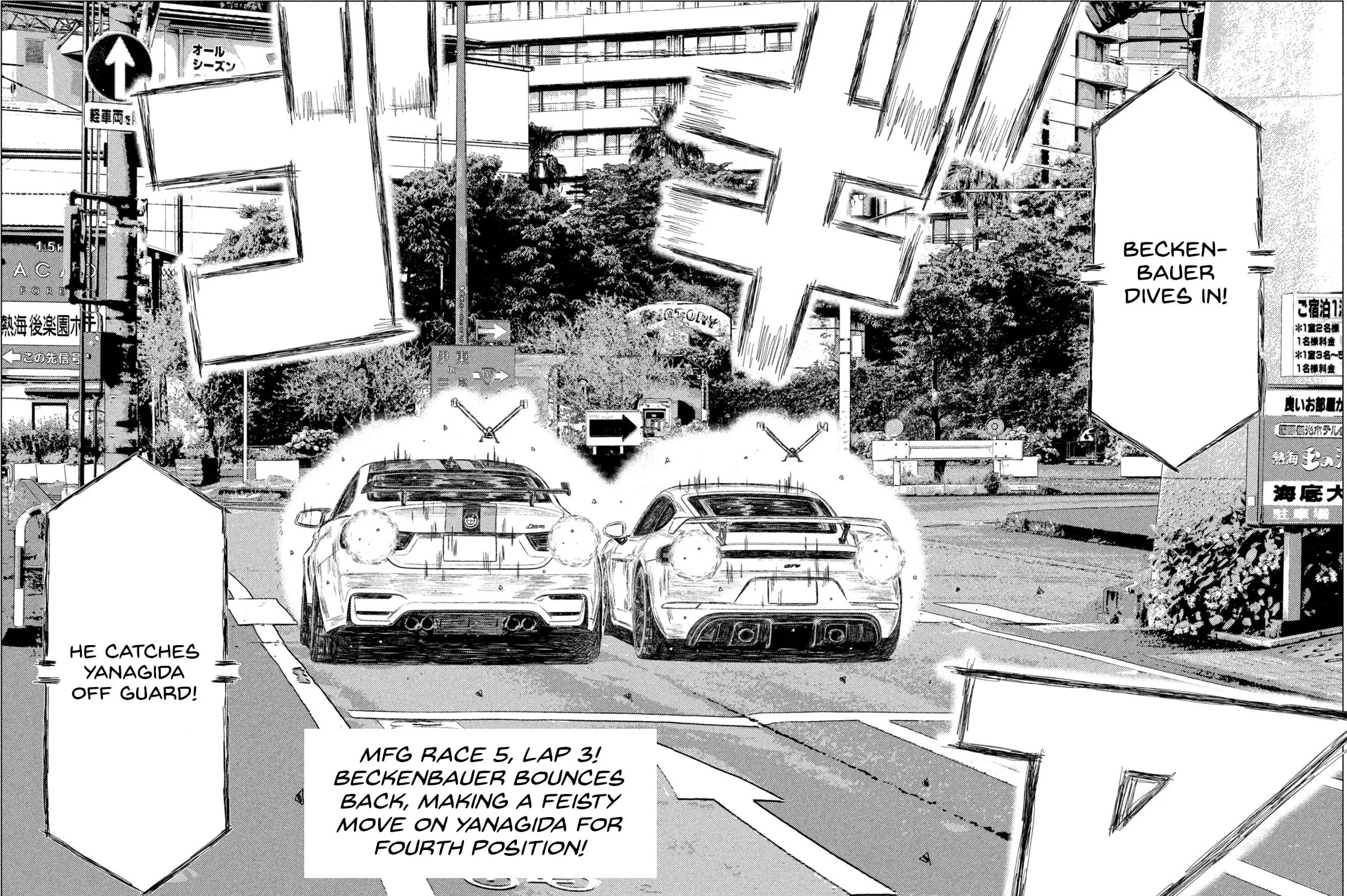 MF Ghost Chapter 245 page 3 - 