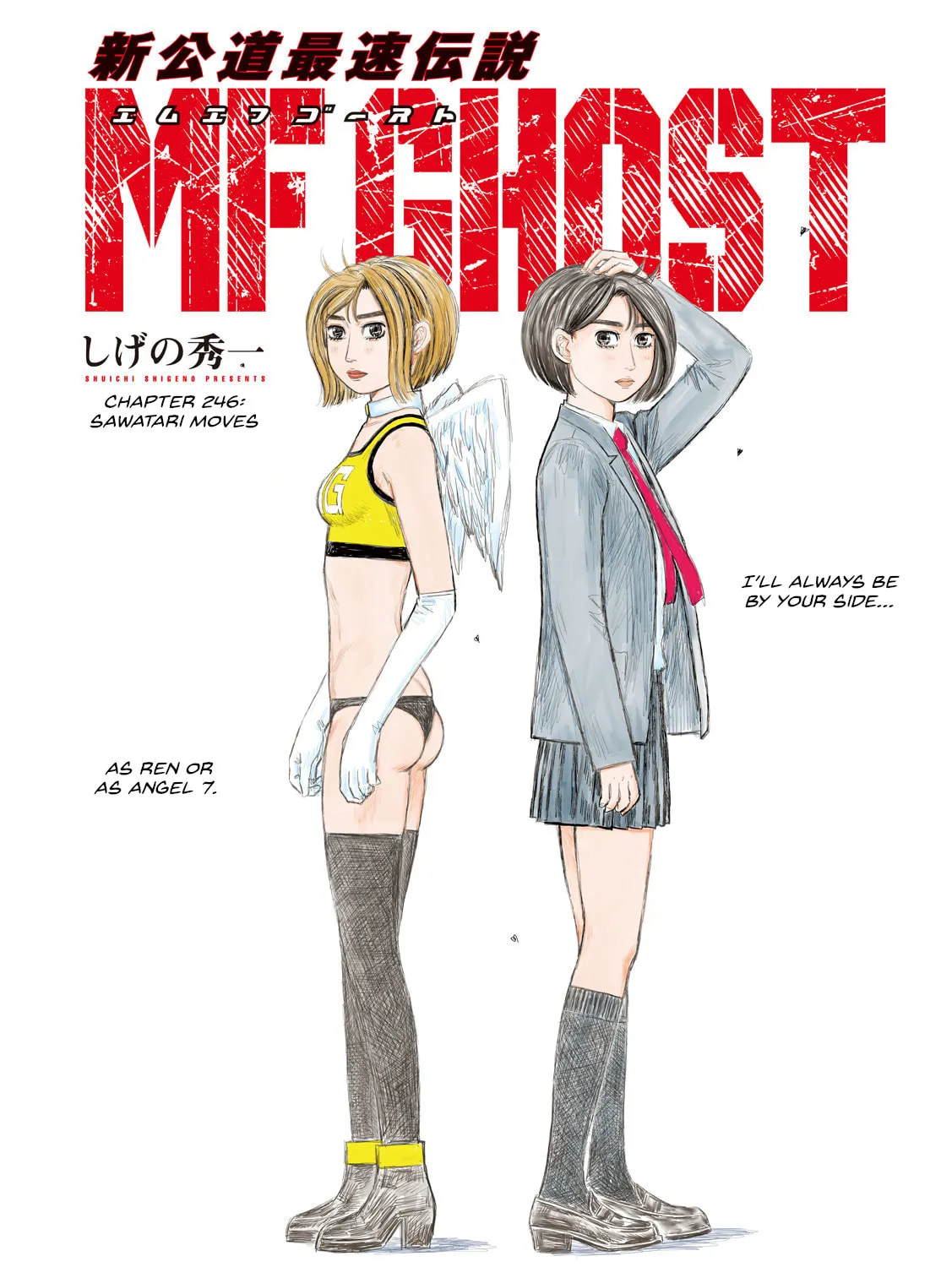 MF Ghost Chapter 246 page 1 - 