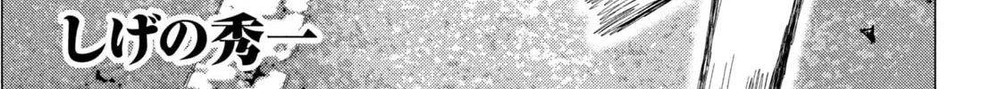 MF Ghost Chapter 247 page 2 - 