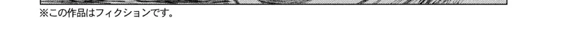 MF Ghost Chapter 247 page 4 - 