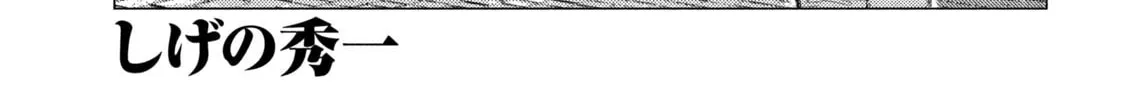 MF Ghost Chapter 248 page 2 - 