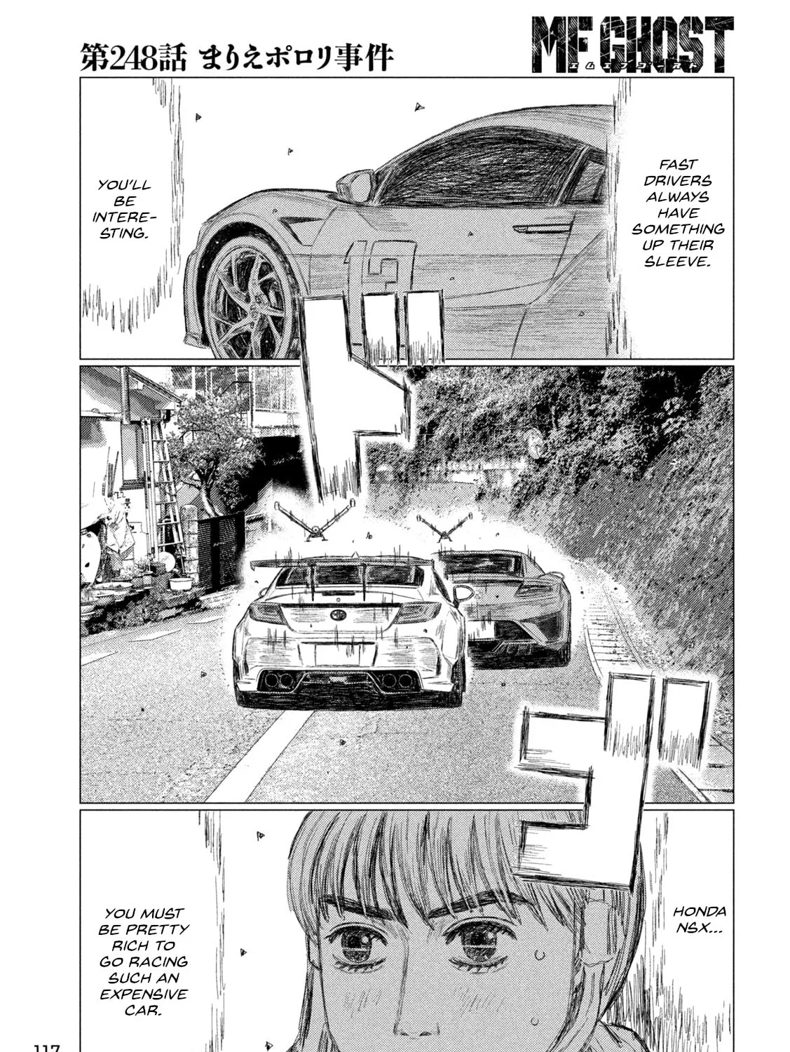 MF Ghost Chapter 248 page 13 - 