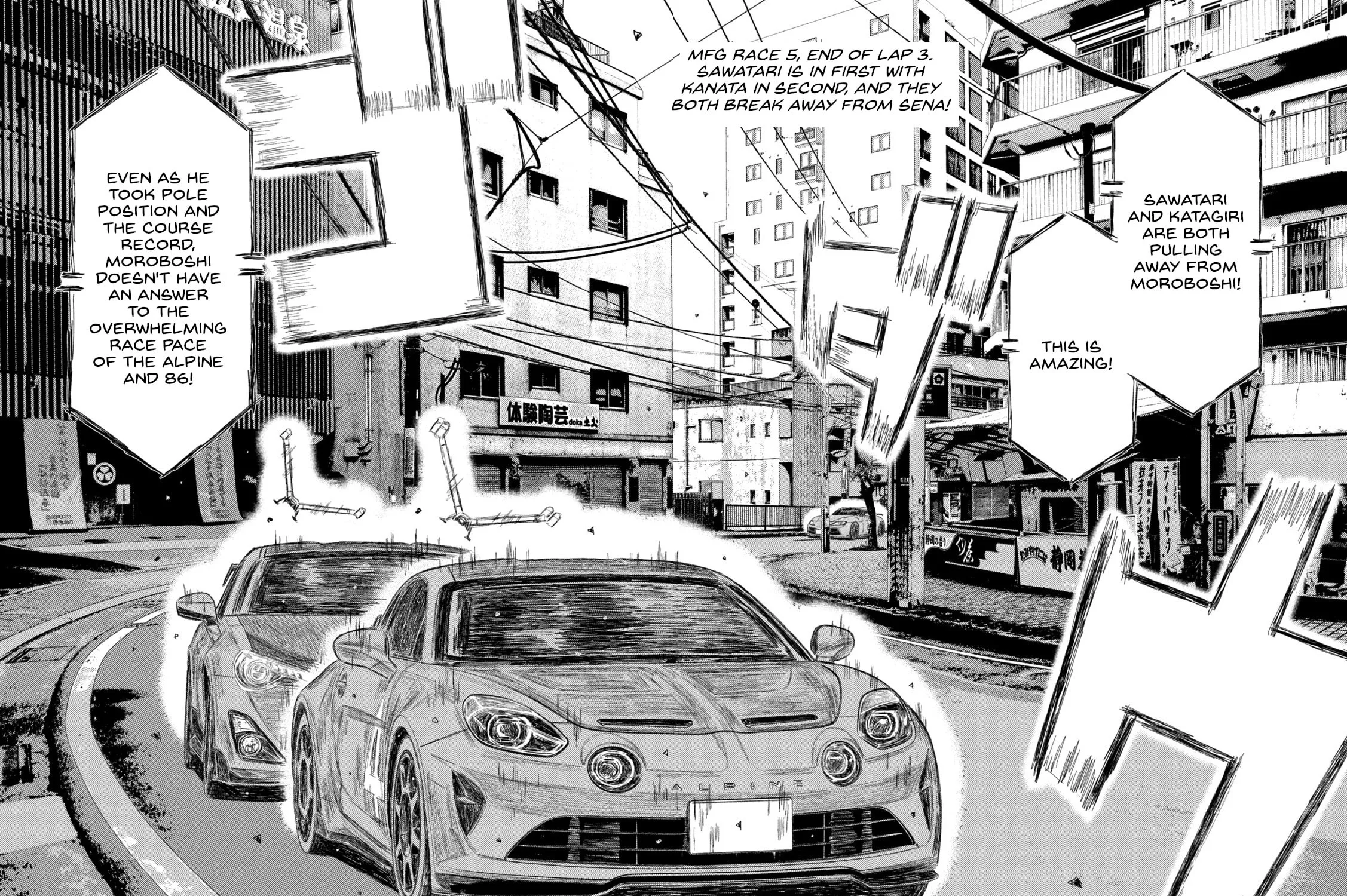 MF Ghost Chapter 249 page 3 - 
