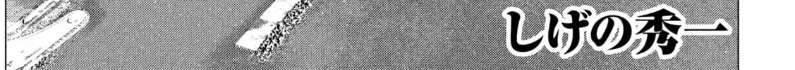MF Ghost Chapter 250 page 2 - 