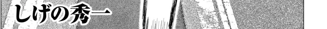 MF Ghost Chapter 251 page 2 - 