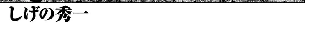 MF Ghost Chapter 255 page 2 - 