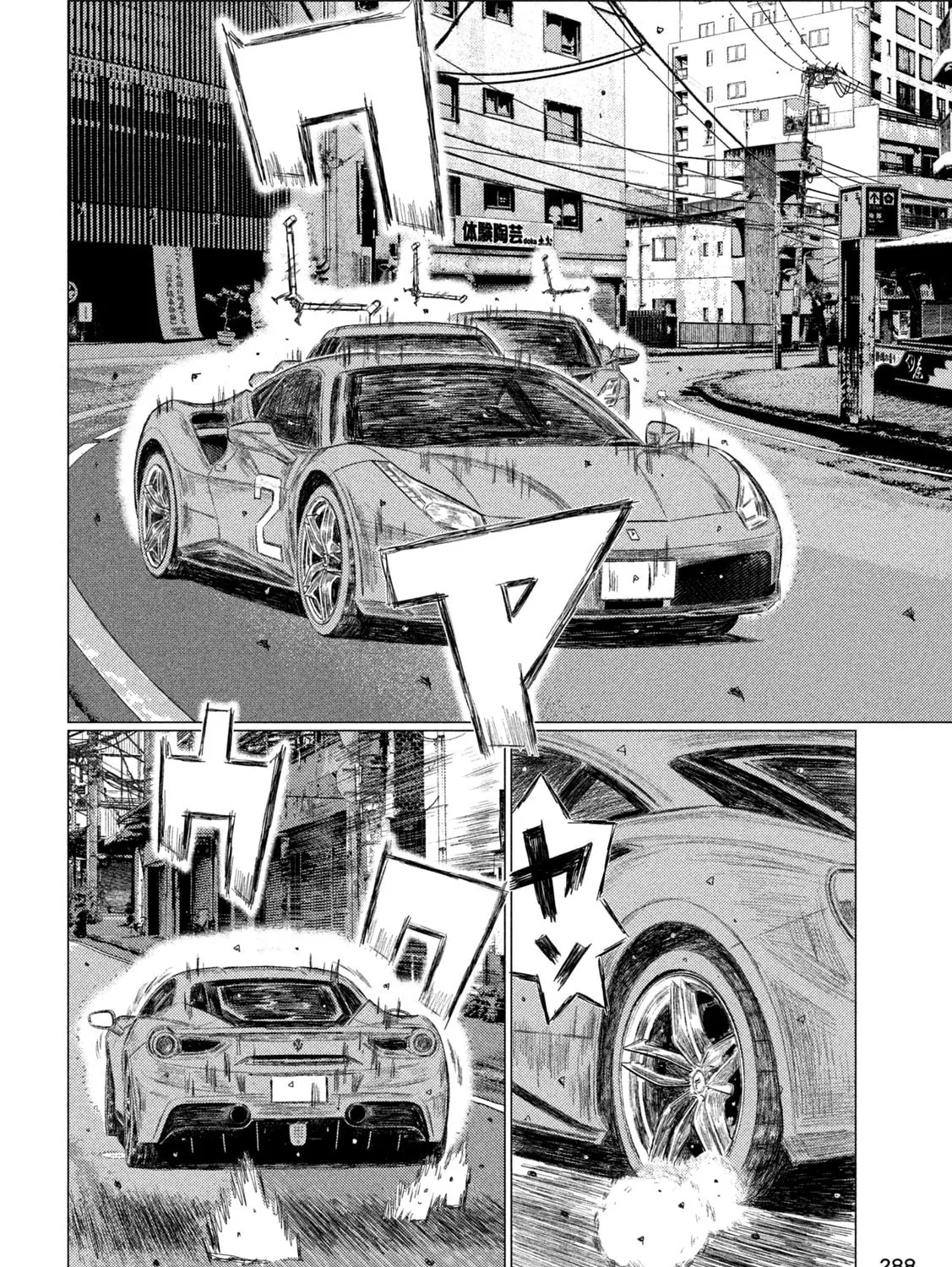 MF Ghost Chapter 256 page 7 - 