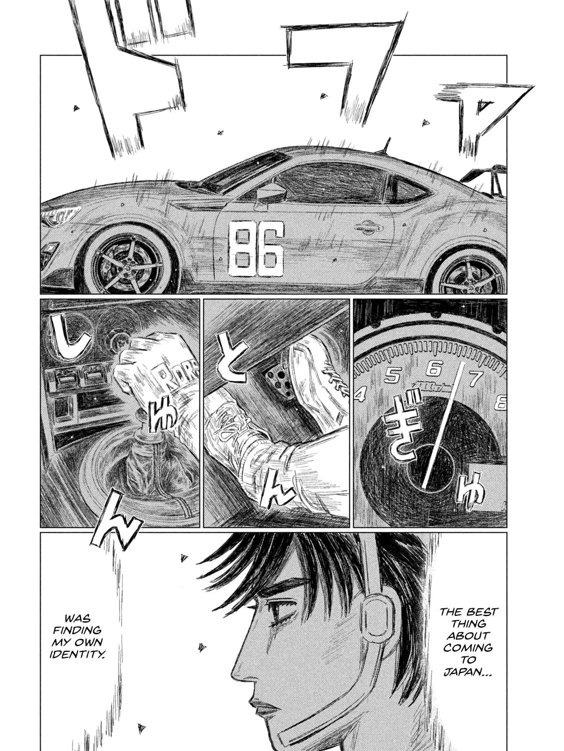 MF Ghost Chapter 258 page 3 - 