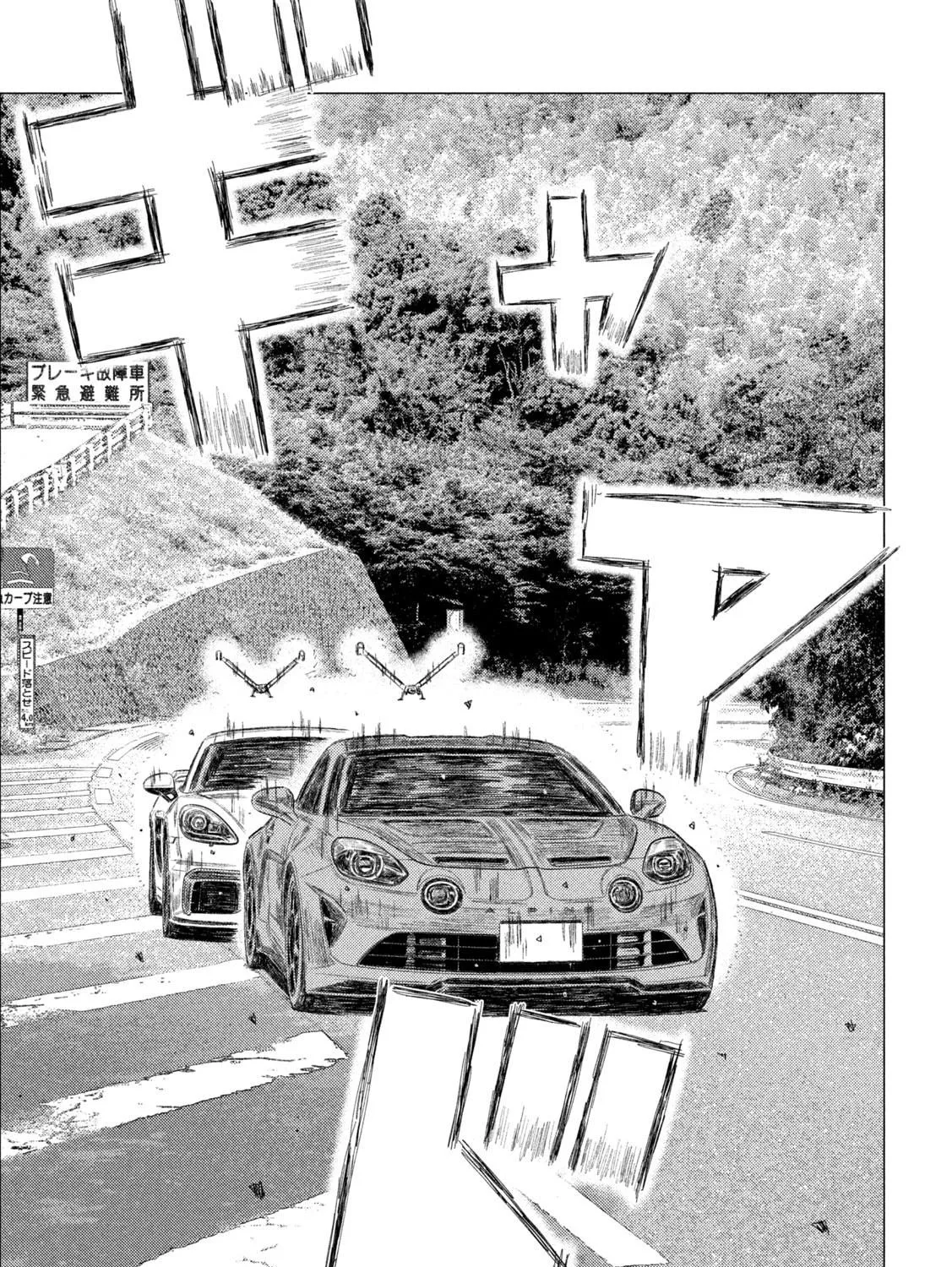 MF Ghost Chapter 258 page 29 - 