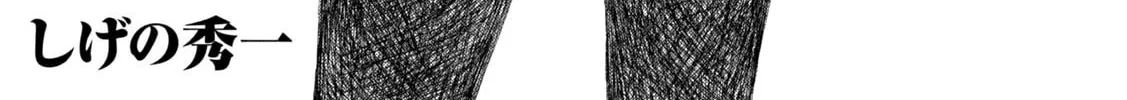 MF Ghost Chapter 260 page 2 - 