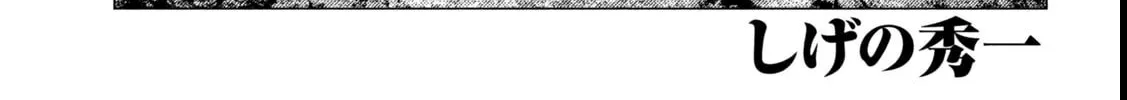 MF Ghost Chapter 261 page 2 - 