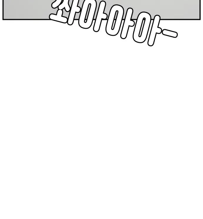 Mia Has Returned Chapter 17 page 61 - 