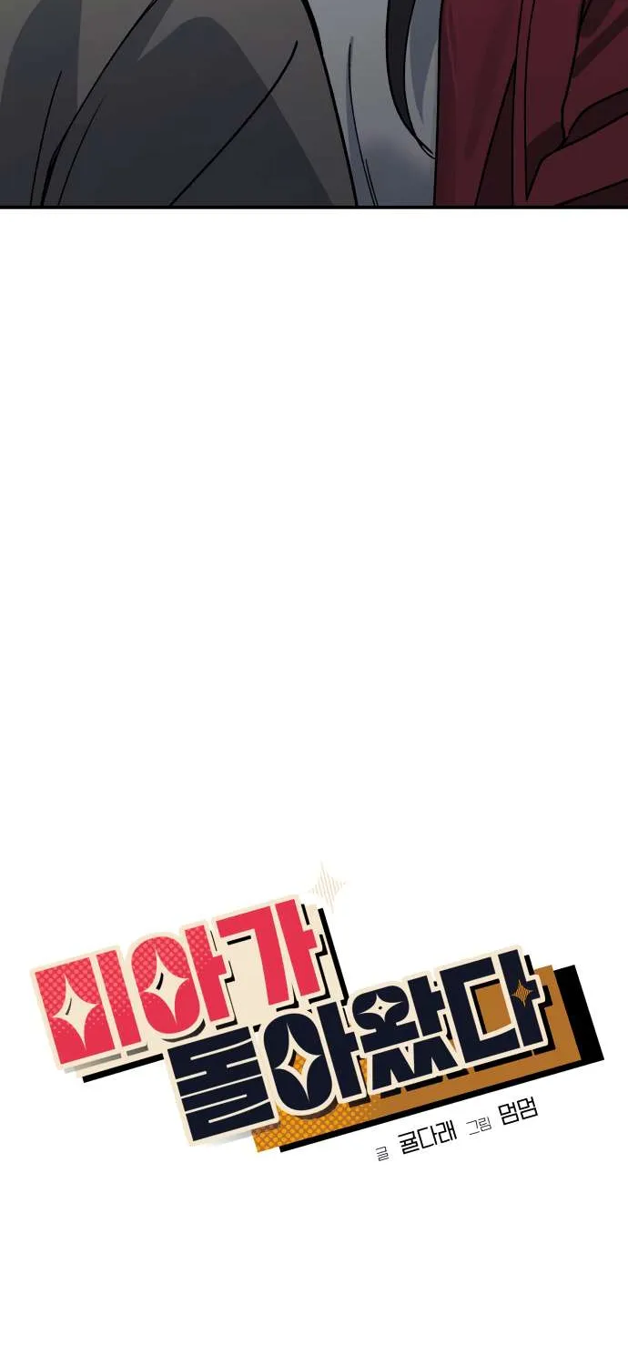Mia Has Returned Chapter 6 page 6 - 