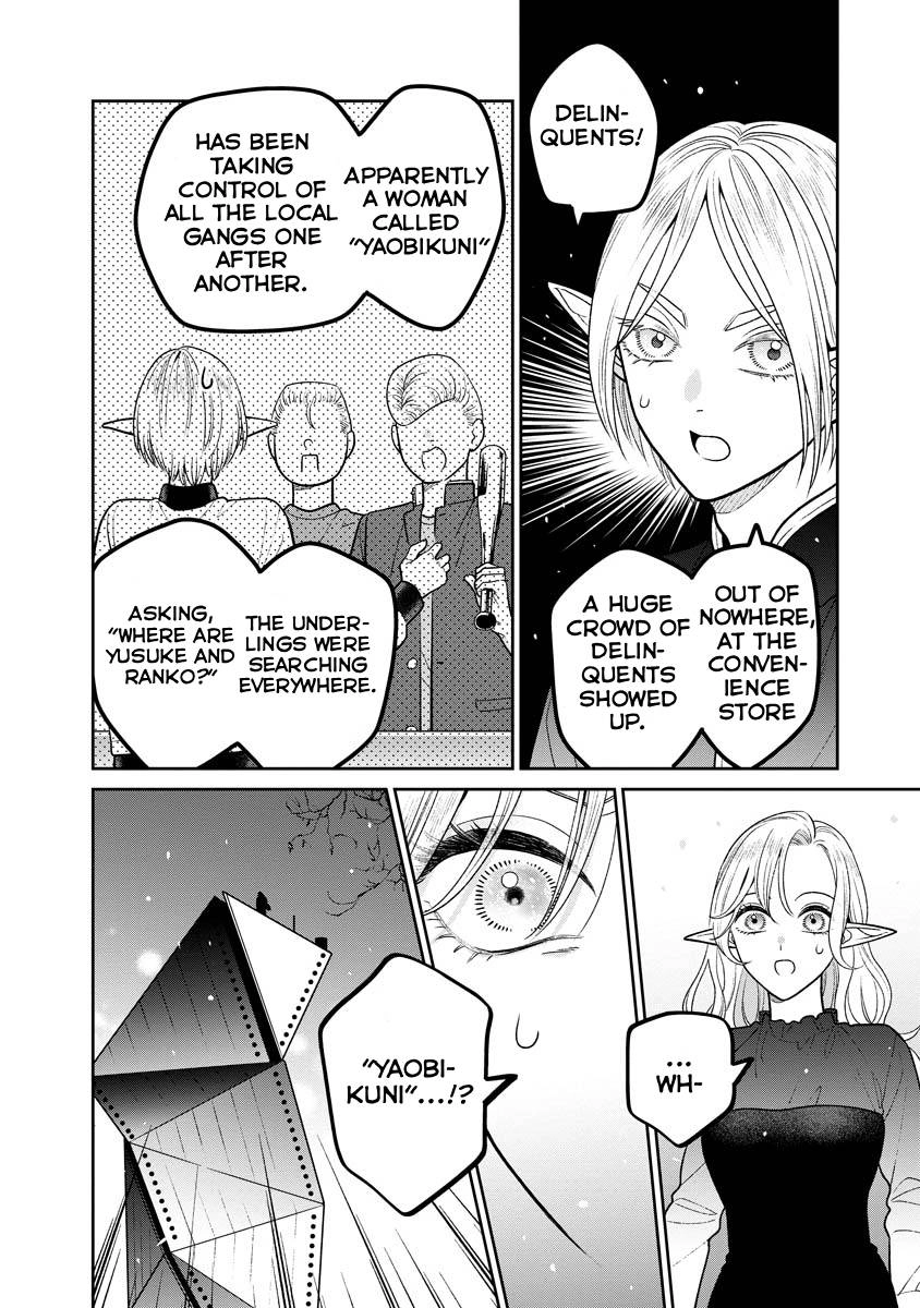 Miboujin Elf no Kanamori-san Chapter 14 page 20 - 