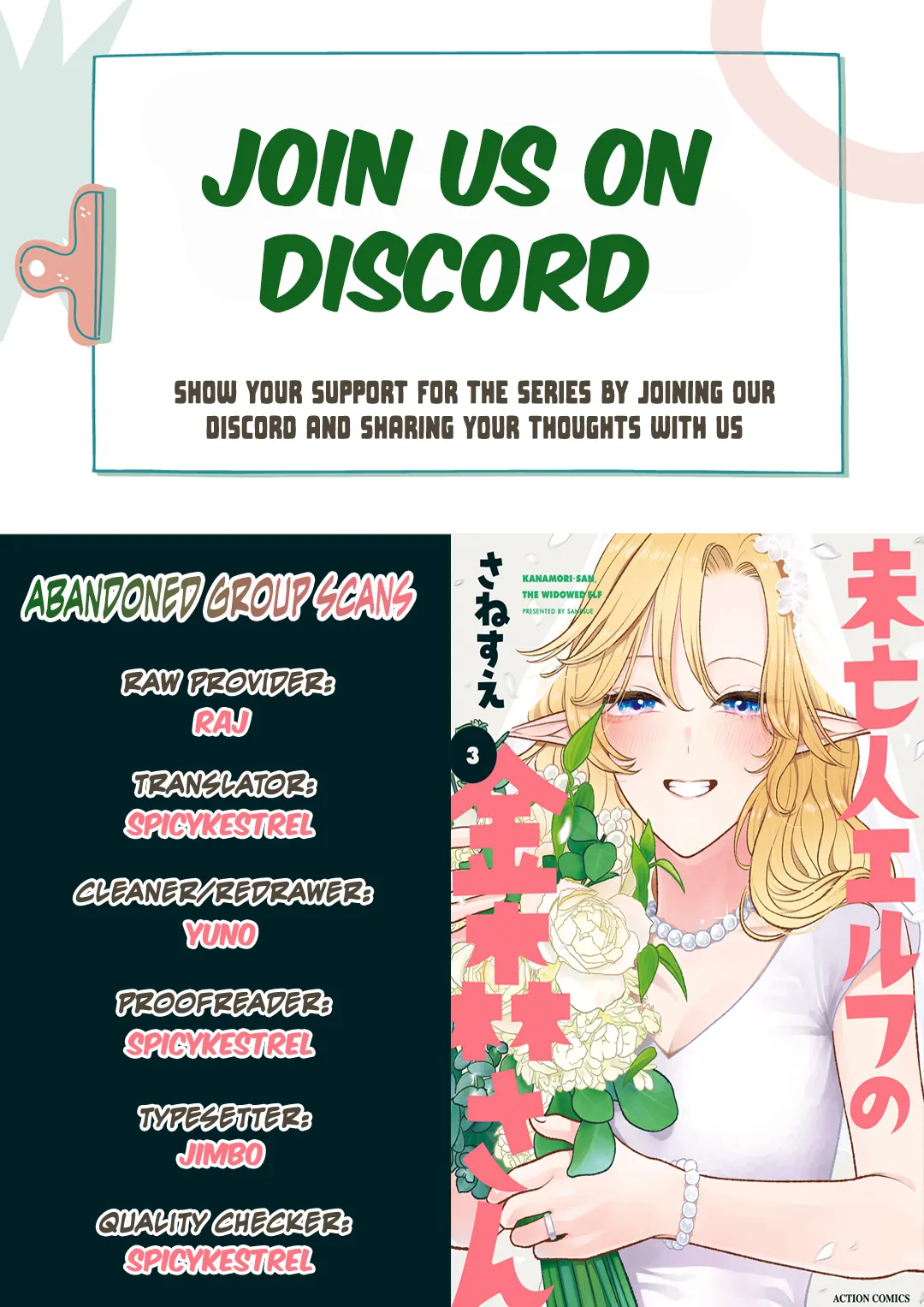 Miboujin Elf no Kanamori-san Chapter 15 page 1 - 