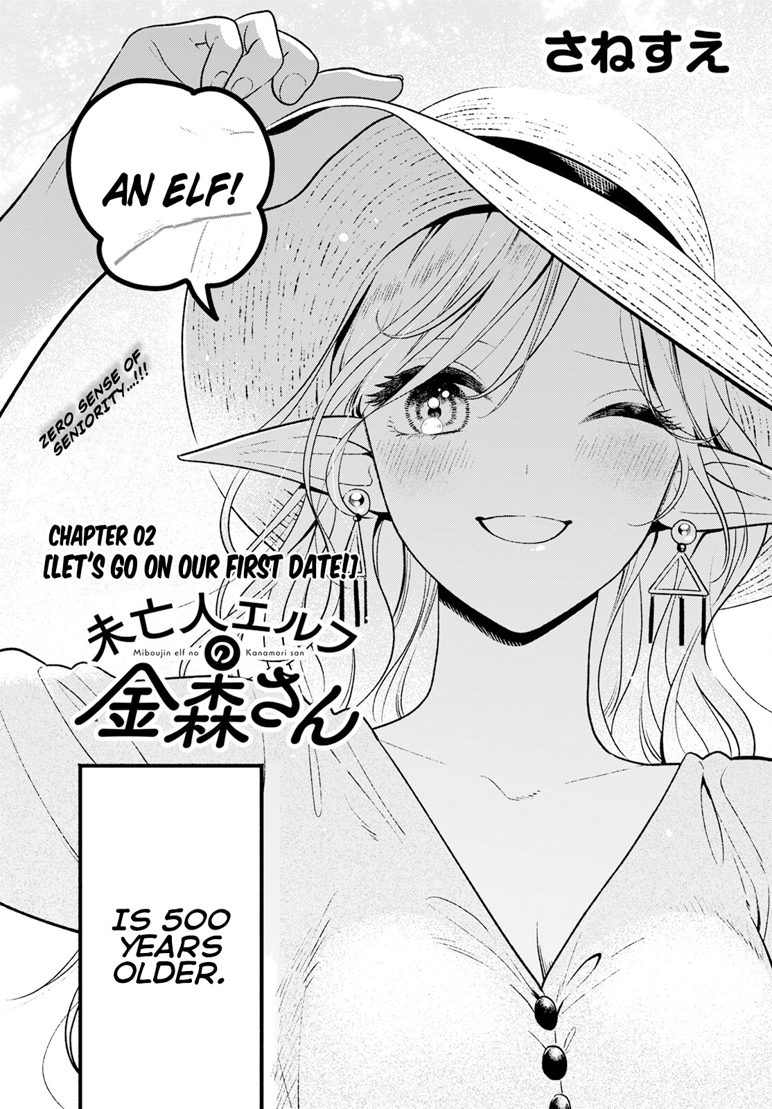 Miboujin Elf no Kanamori-san Chapter 2 page 3 - 