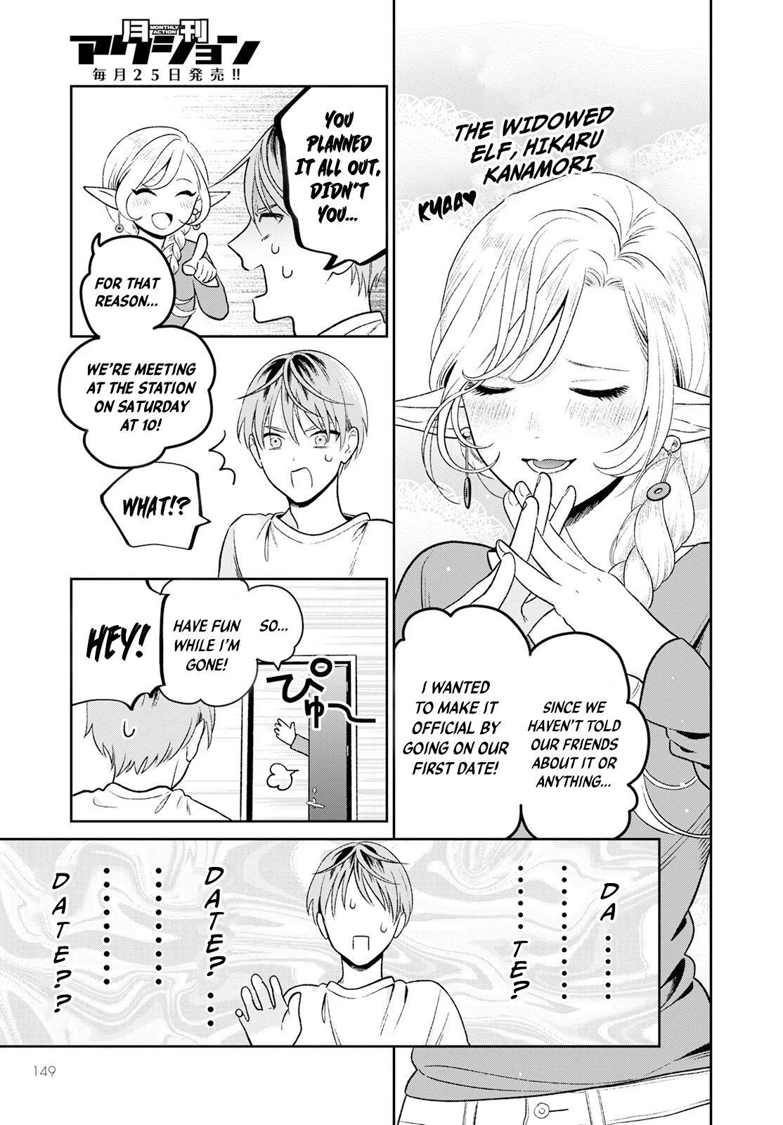Miboujin Elf no Kanamori-san Chapter 2 page 6 - 
