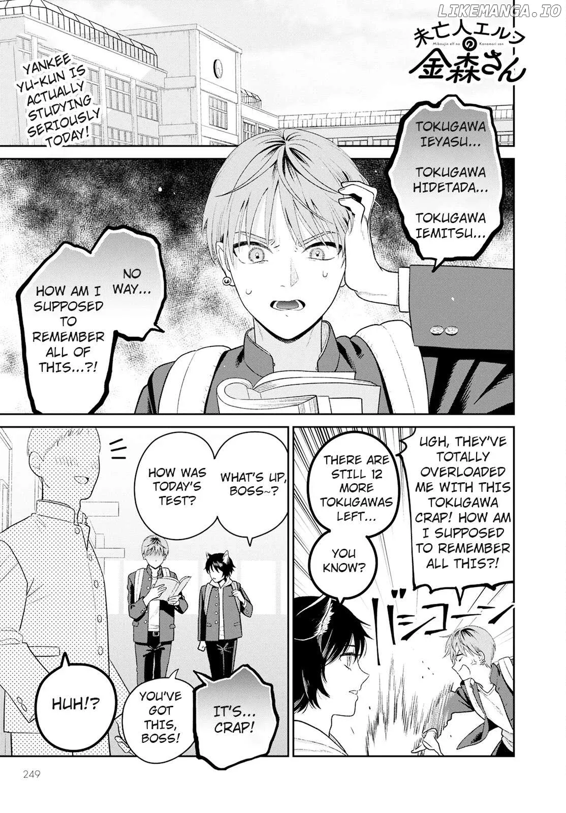 Miboujin Elf no Kanamori-san Chapter 3 page 1 - 