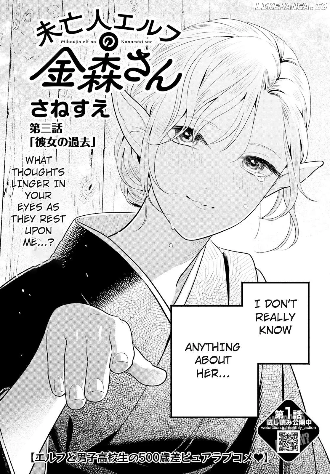 Miboujin Elf no Kanamori-san Chapter 3 page 6 - 