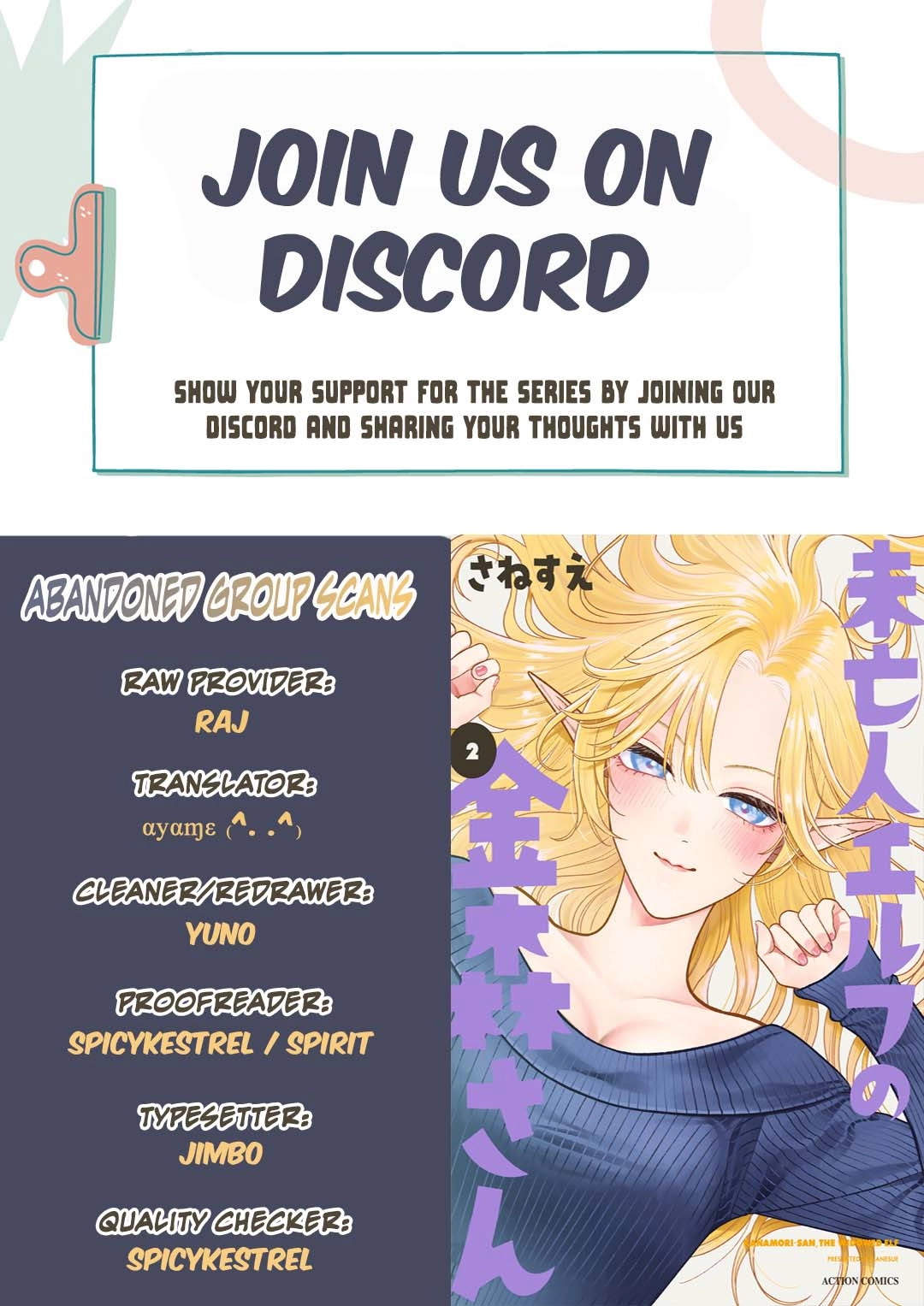 Miboujin Elf no Kanamori-san Chapter 8 page 1 - 