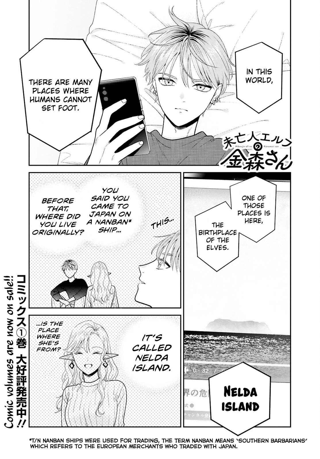 Miboujin Elf no Kanamori-san Chapter 8 page 2 - 
