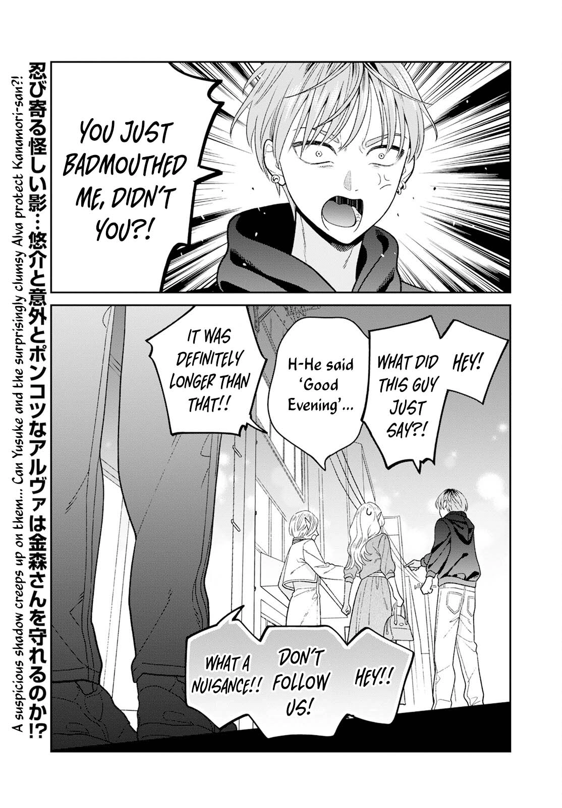 Miboujin Elf no Kanamori-san Chapter 8 page 18 - 