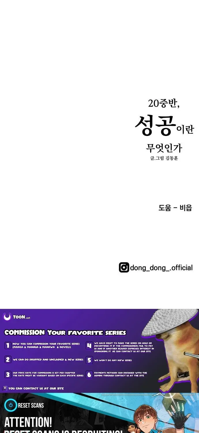 Mid-Twenties, What Is Success? Chapter 21 page 102 - 