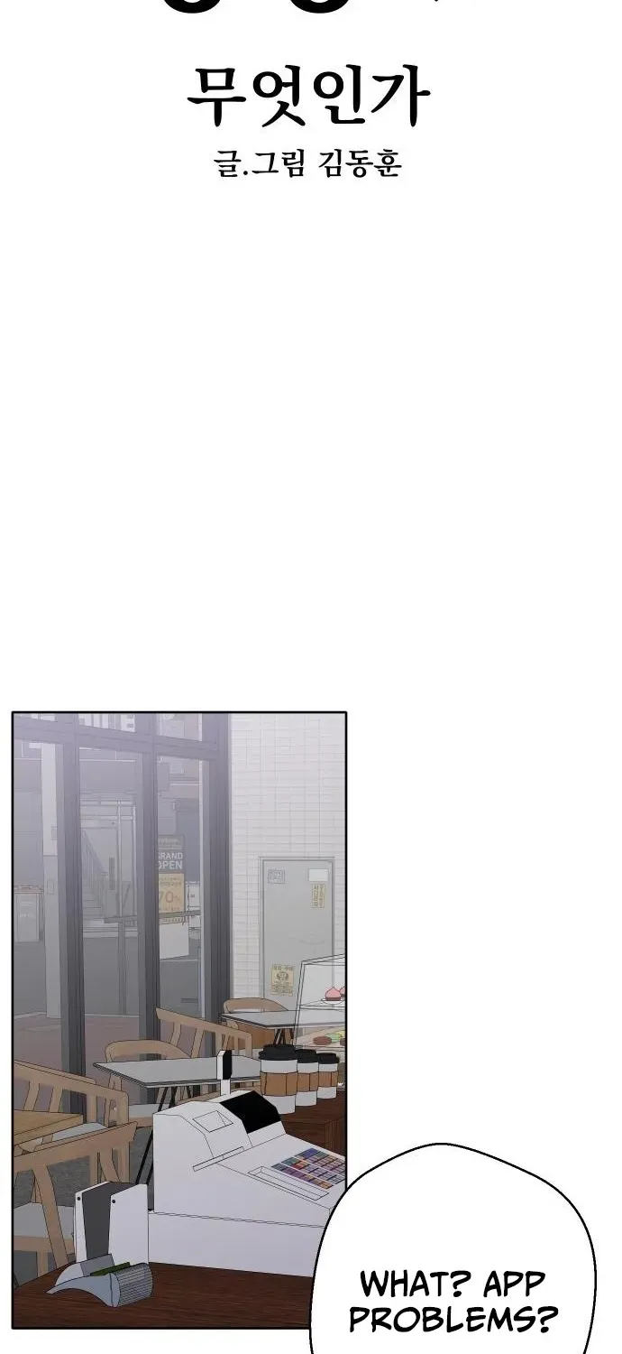 Mid-Twenties, What Is Success? Chapter 5 page 32 - 