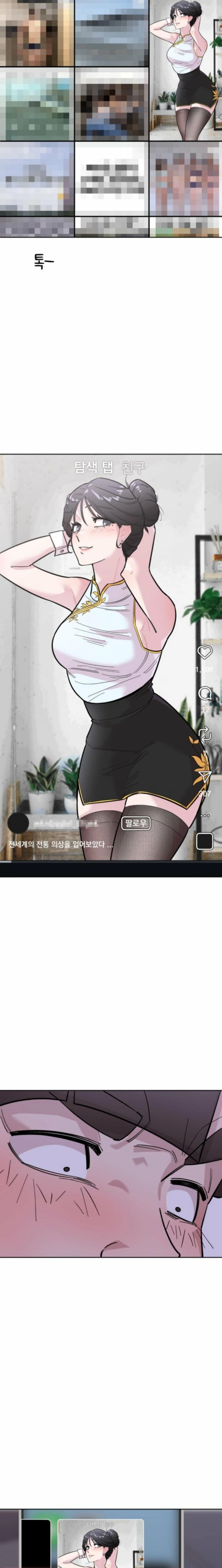 Mid-Twenties, What Is Success? Chapter 8 page 16 - 