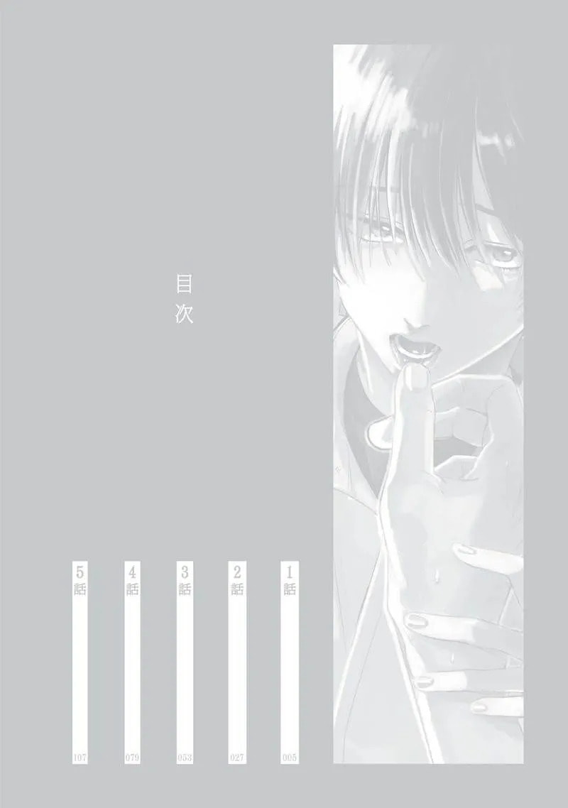 Midara na Hina wa Haru o Uru Chapter 1 page 4 - 