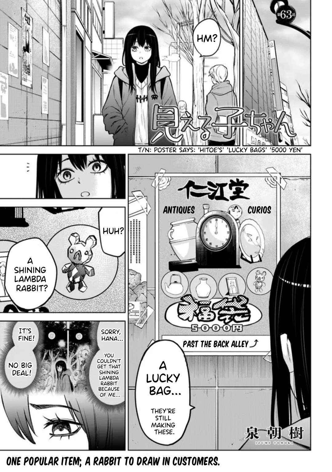 Mieruko-chan Chapter 63 page 1 - 