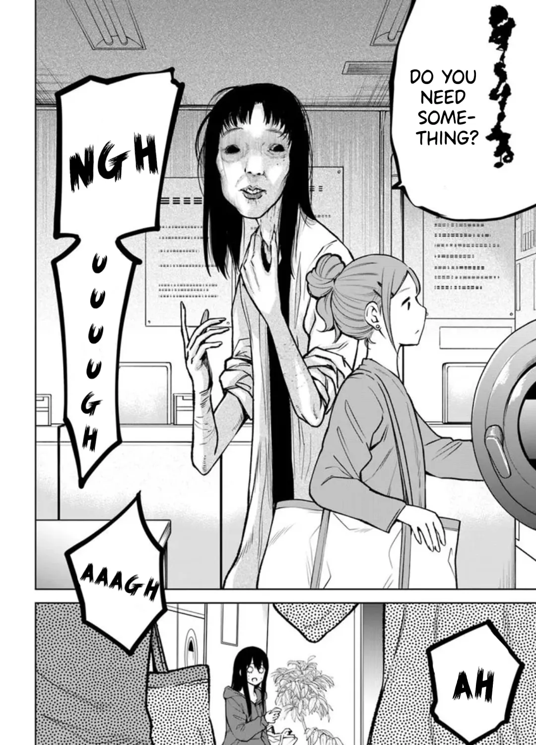 Mieruko-chan Chapter 64.6 page 3 - 