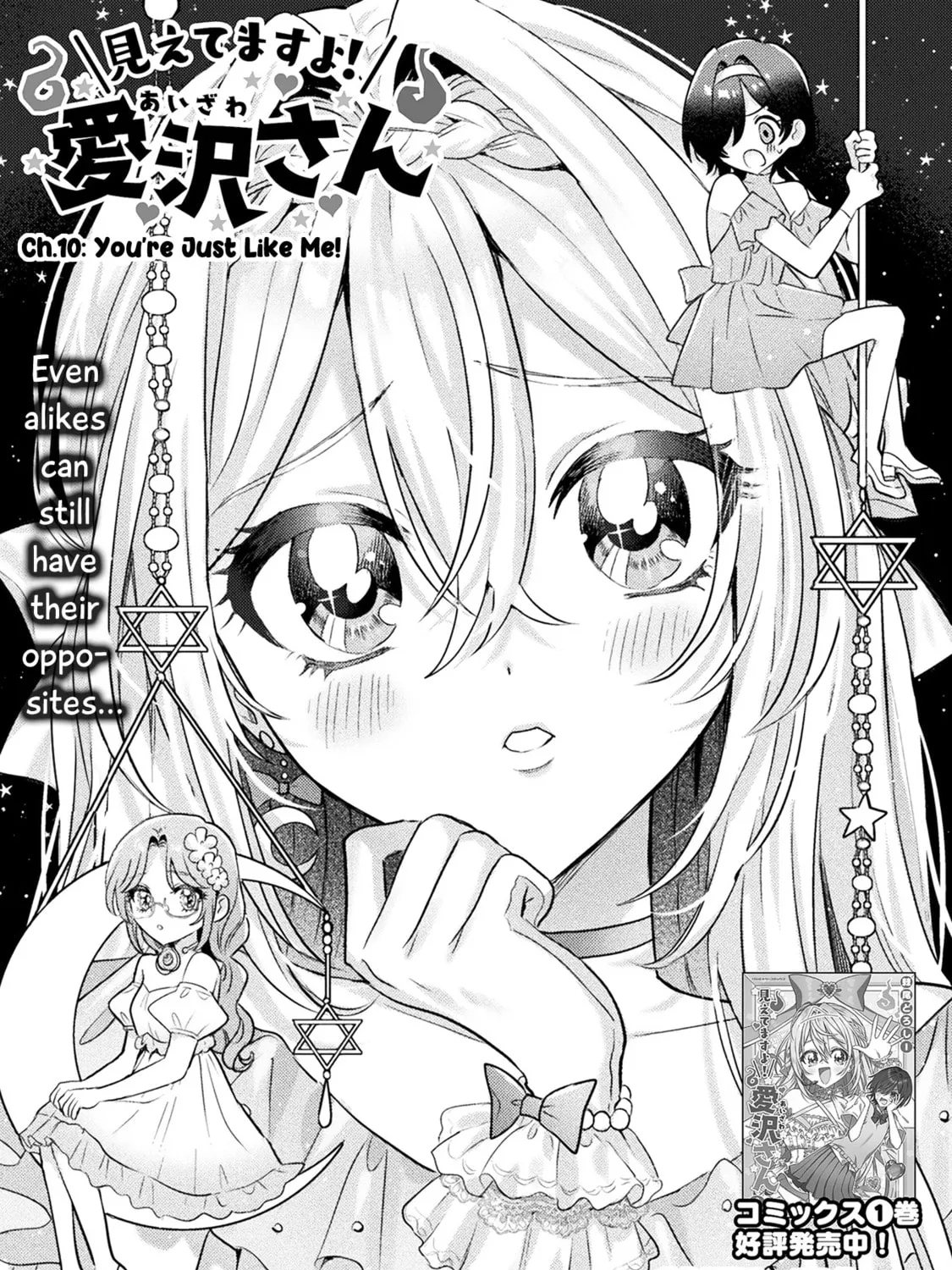 Mietemasu yo! Aizawa-san Chapter 10 page 1 - 