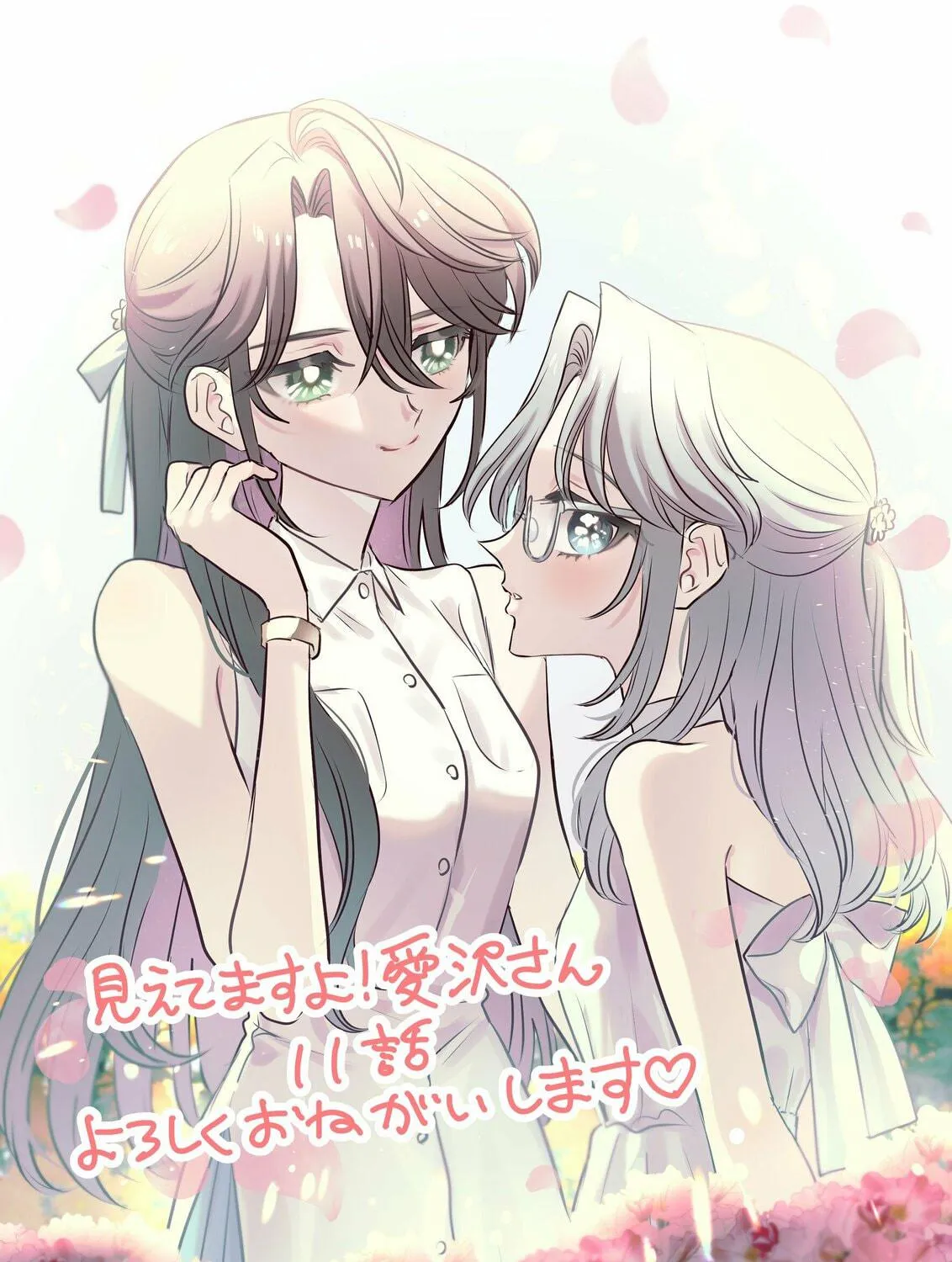 Mietemasu yo! Aizawa-san Chapter 11 page 70 - 
