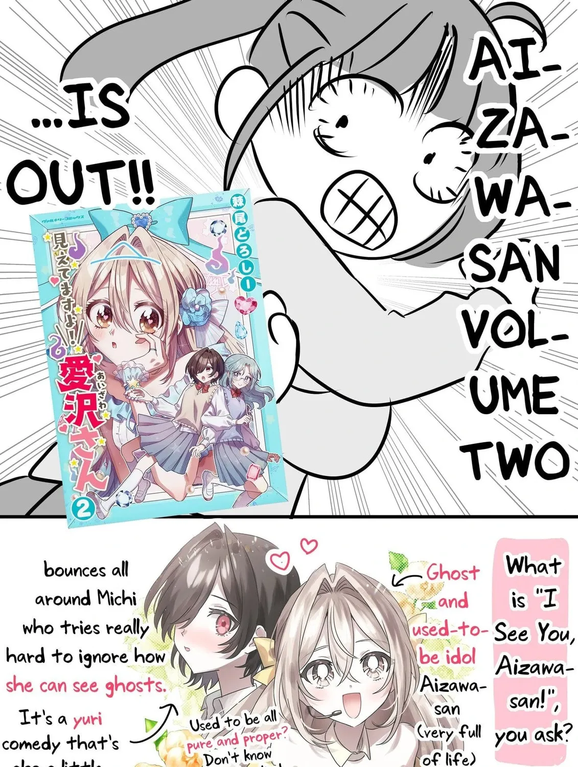 Mietemasu yo! Aizawa-san Chapter 12.2 page 1 - 
