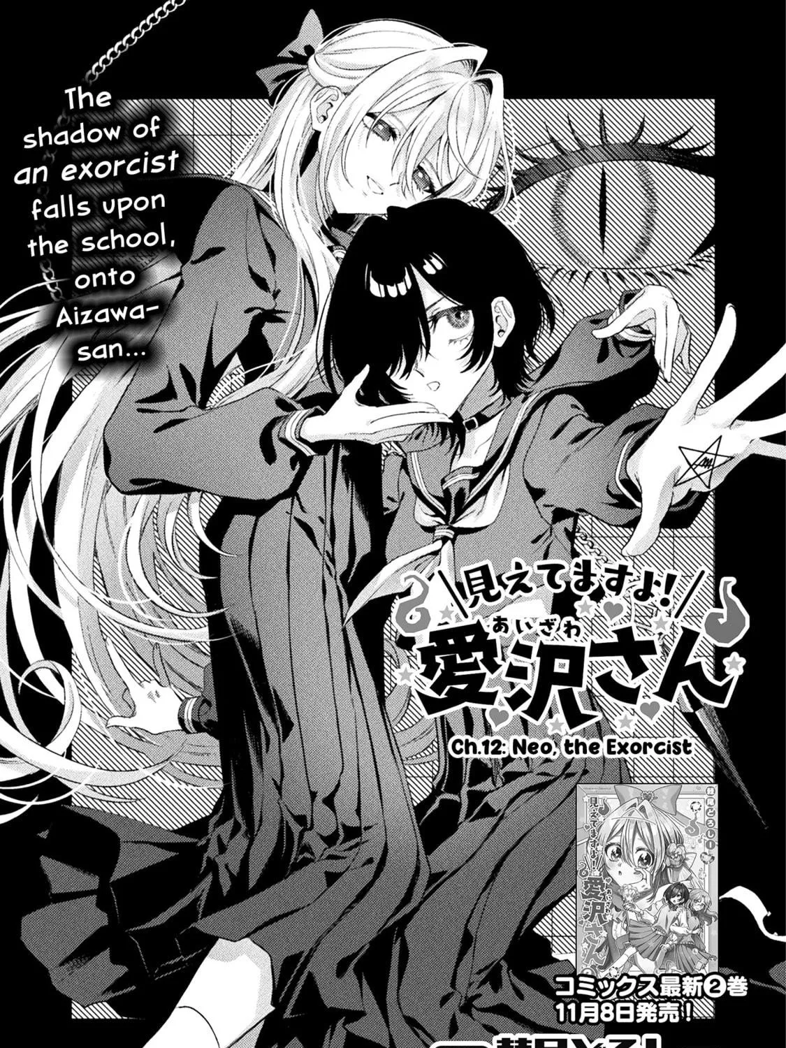 Mietemasu yo! Aizawa-san Chapter 13 page 5 - 
