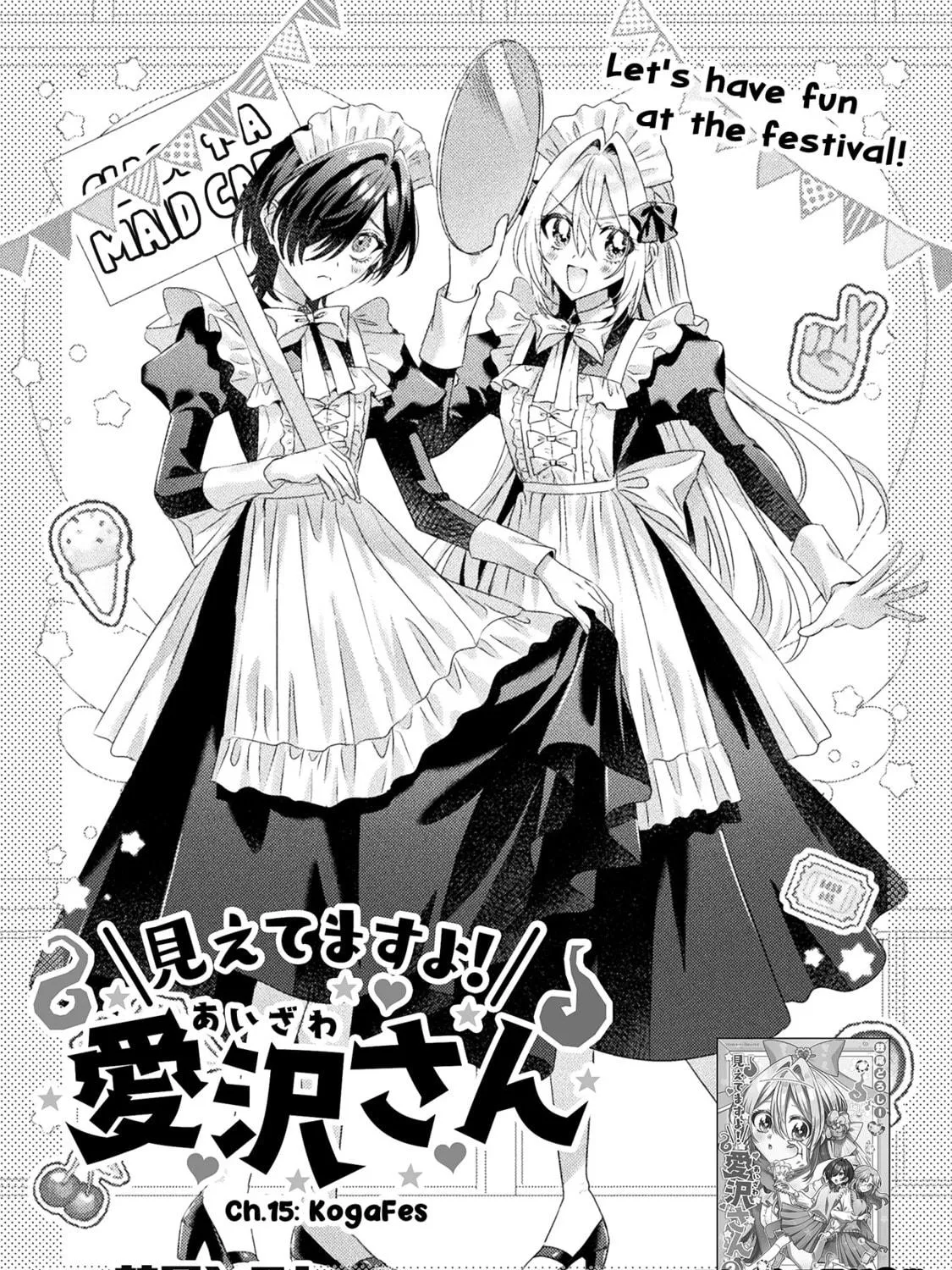 Mietemasu yo! Aizawa-san Chapter 15 page 5 - 