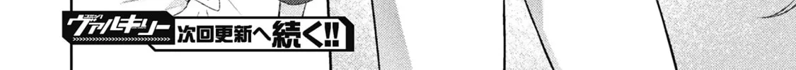 Mietemasu yo! Aizawa-san Chapter 15 page 68 - 