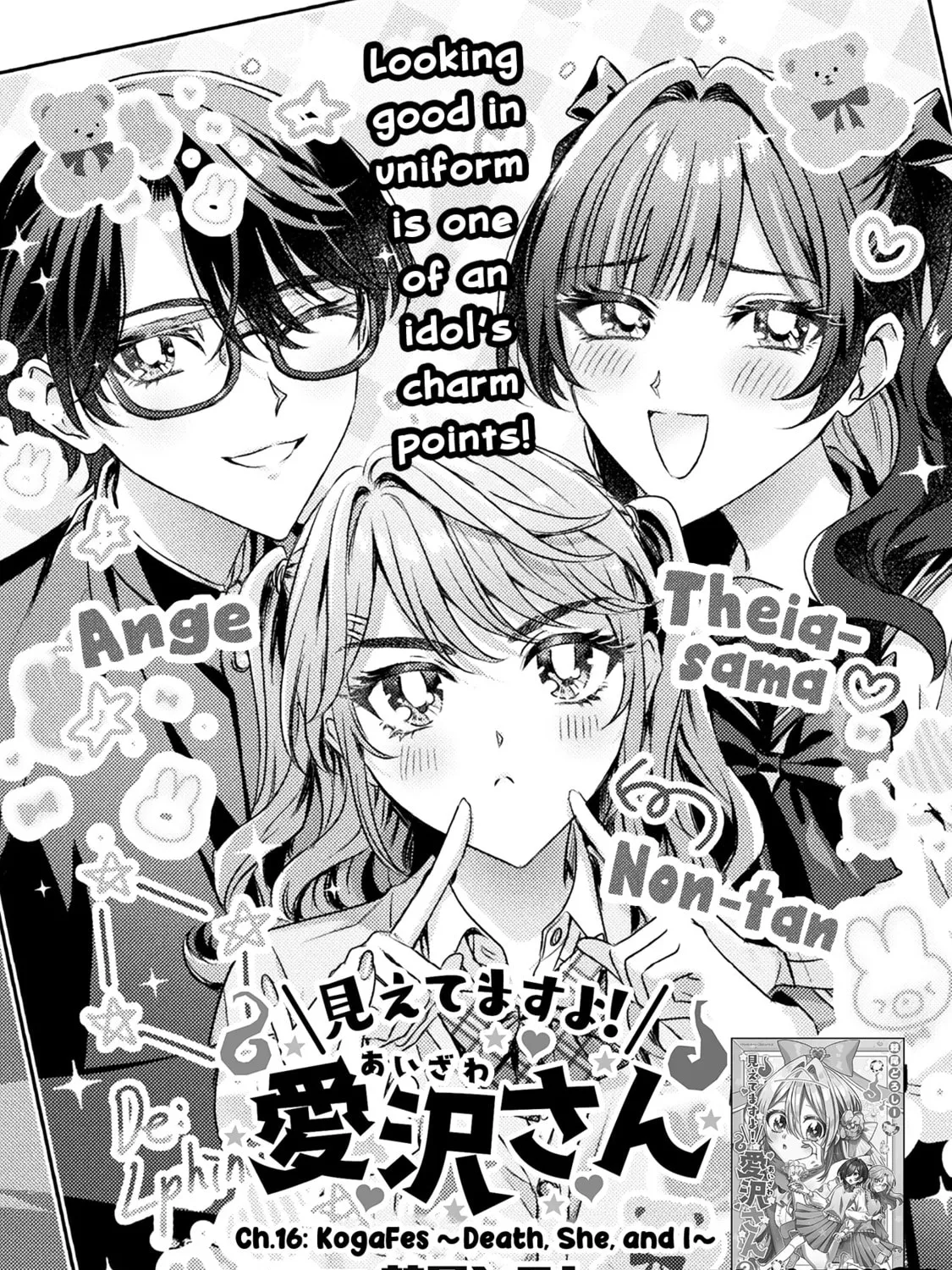 Mietemasu yo! Aizawa-san Chapter 16 page 1 - 