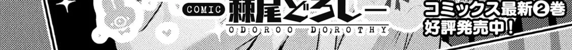 Mietemasu yo! Aizawa-san Chapter 16 page 2 - 