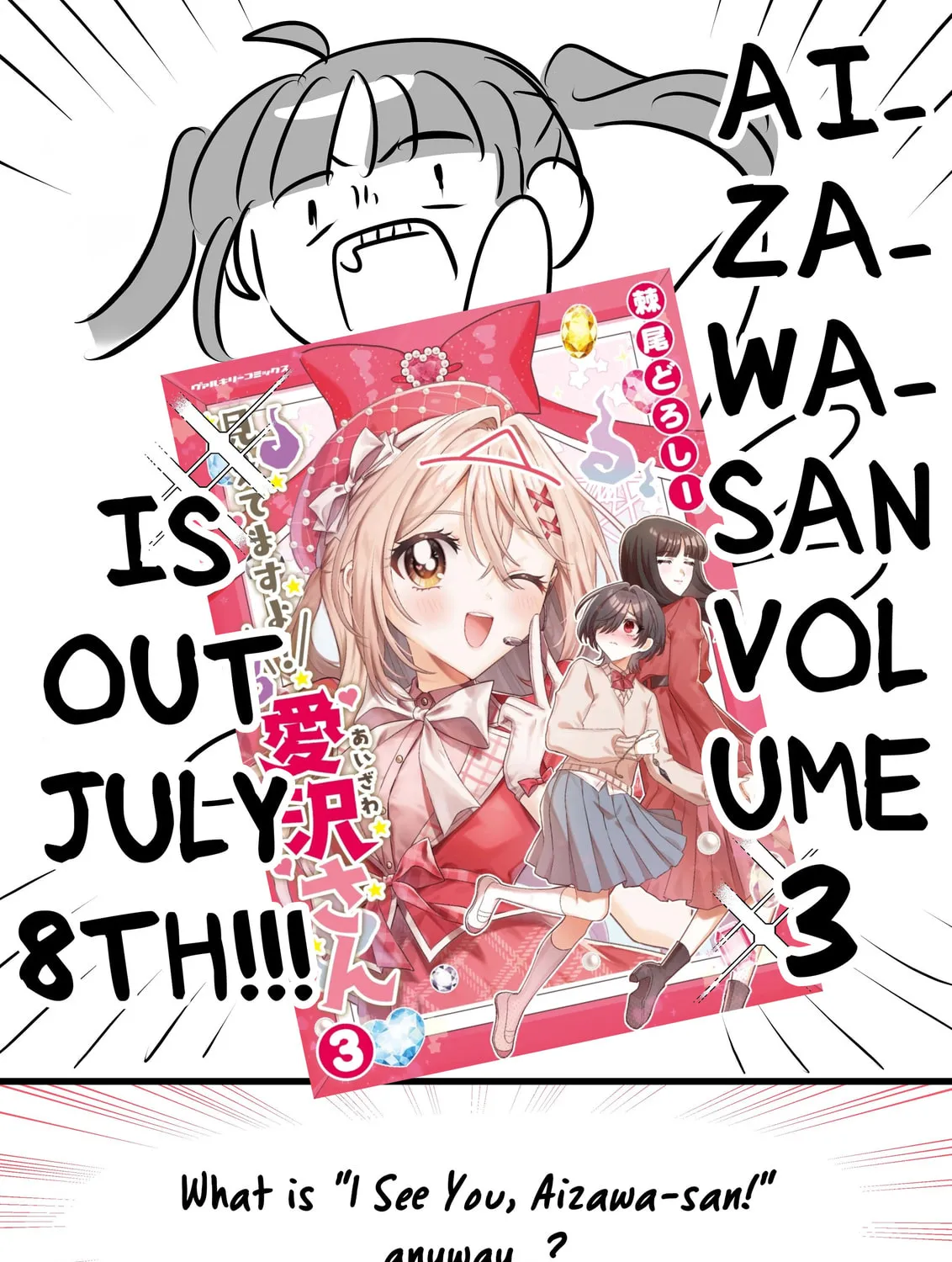 Mietemasu yo! Aizawa-san Chapter 17.4 page 2 - 