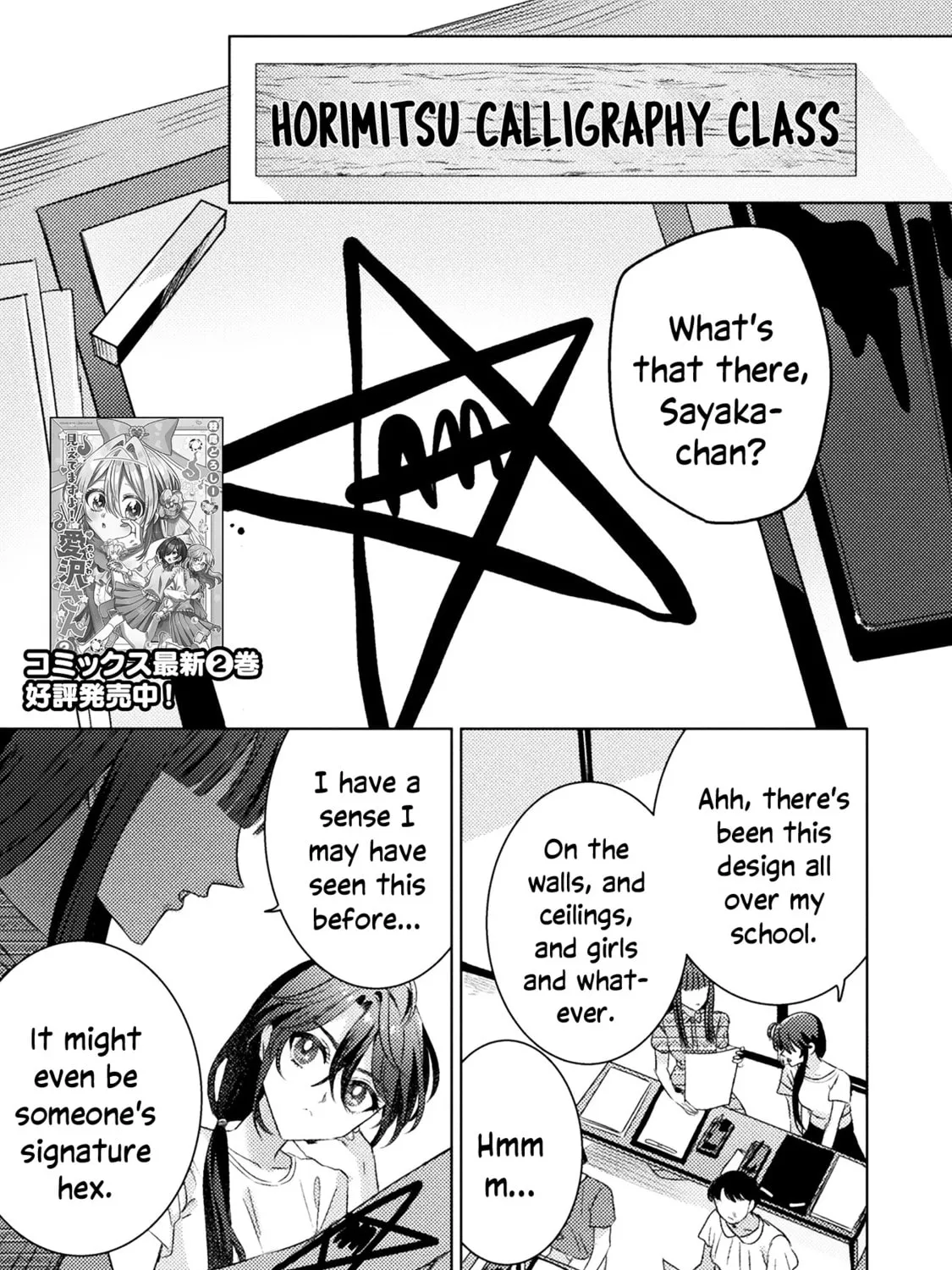 Mietemasu yo! Aizawa-san Chapter 17 page 1 - 