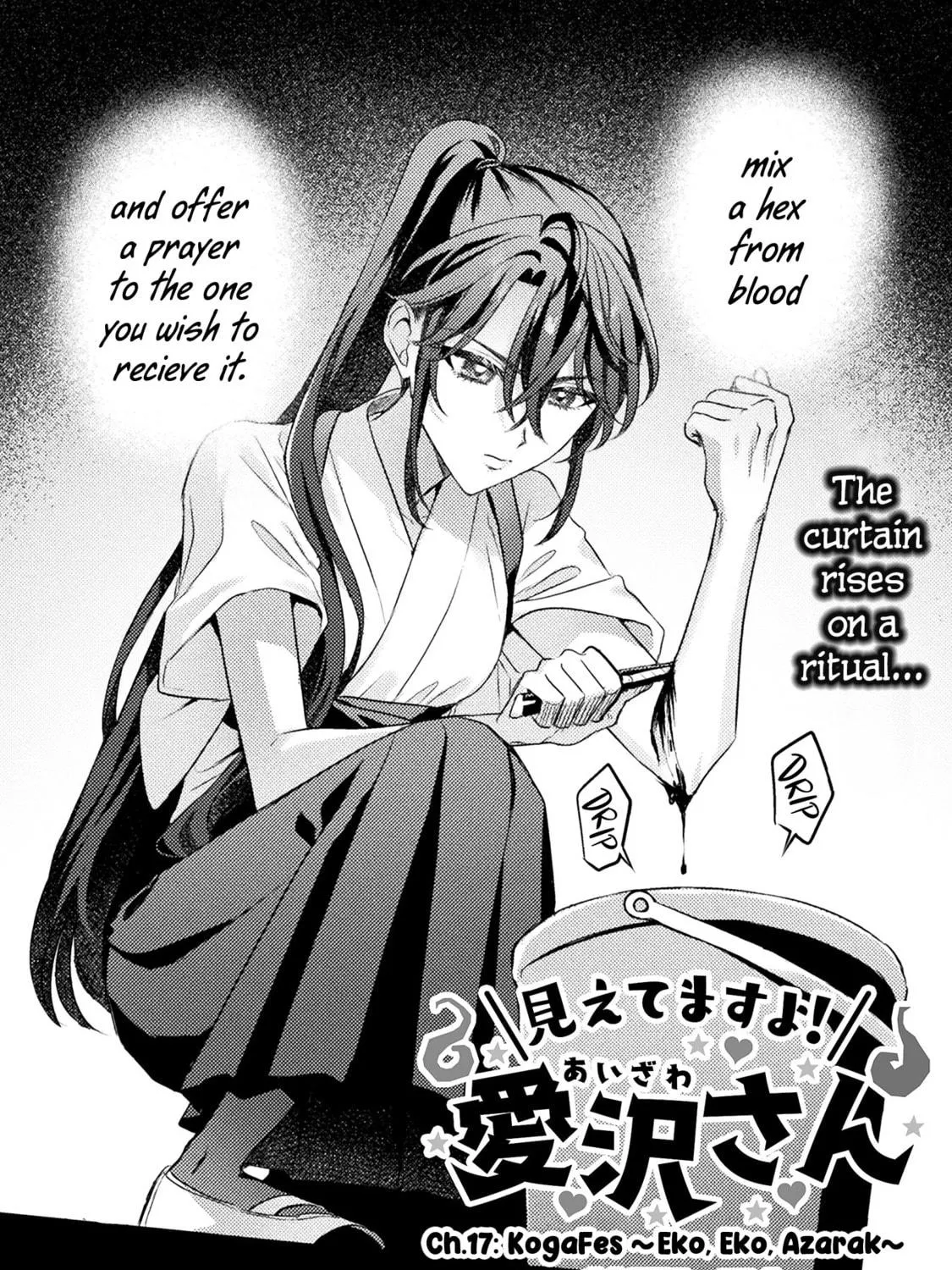 Mietemasu yo! Aizawa-san Chapter 17 page 11 - 