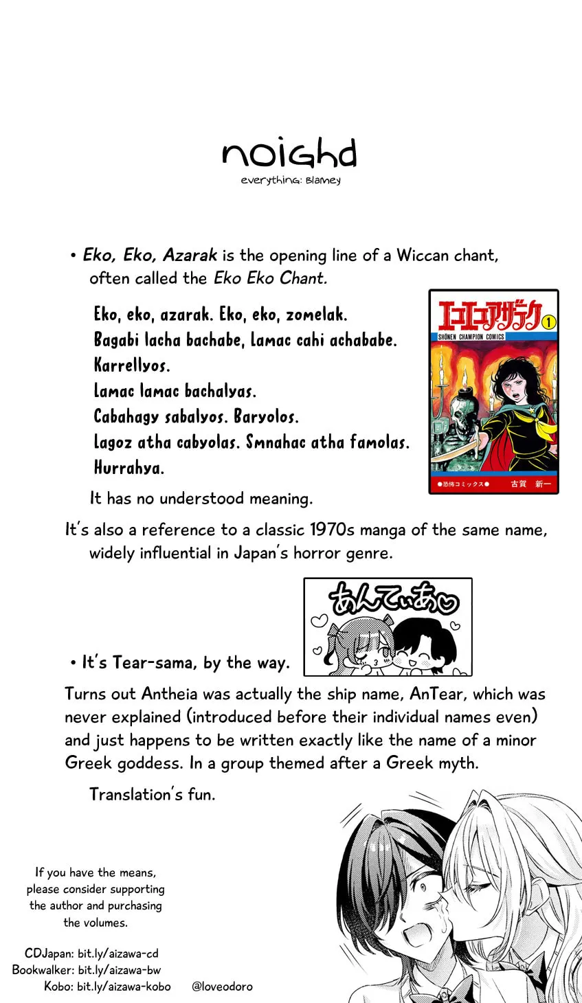 Mietemasu yo! Aizawa-san Chapter 17 page 73 - 